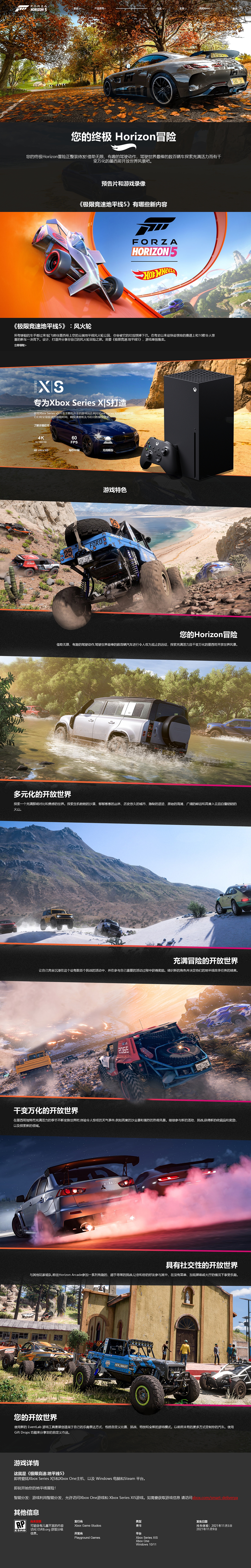 地平线游戏网站