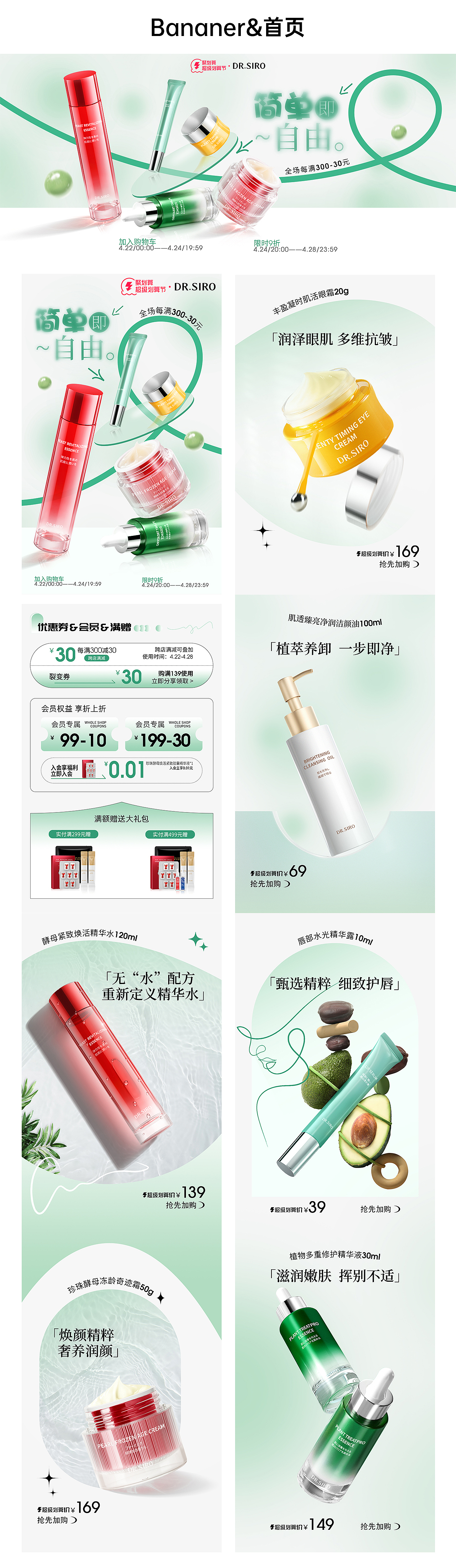 2023年度作品合集（图ZMzU5MTgzNTE2） - 电商 - 站酷设计师蓝瑟颜原创素材 - 站酷ZCOOL