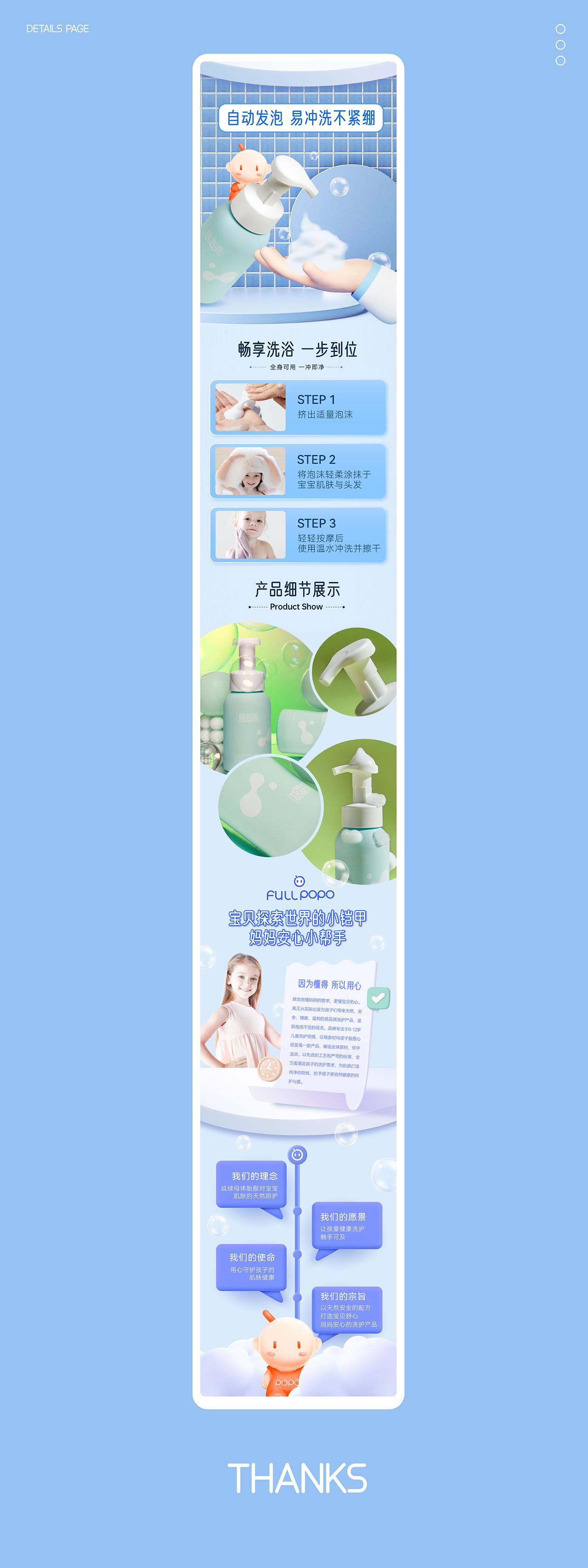 母婴详情页（图ZMzI0OTU4OTI0） - 电商 - 站酷设计师小鱼儿吃橙子原创素材 - 站酷ZCOOL