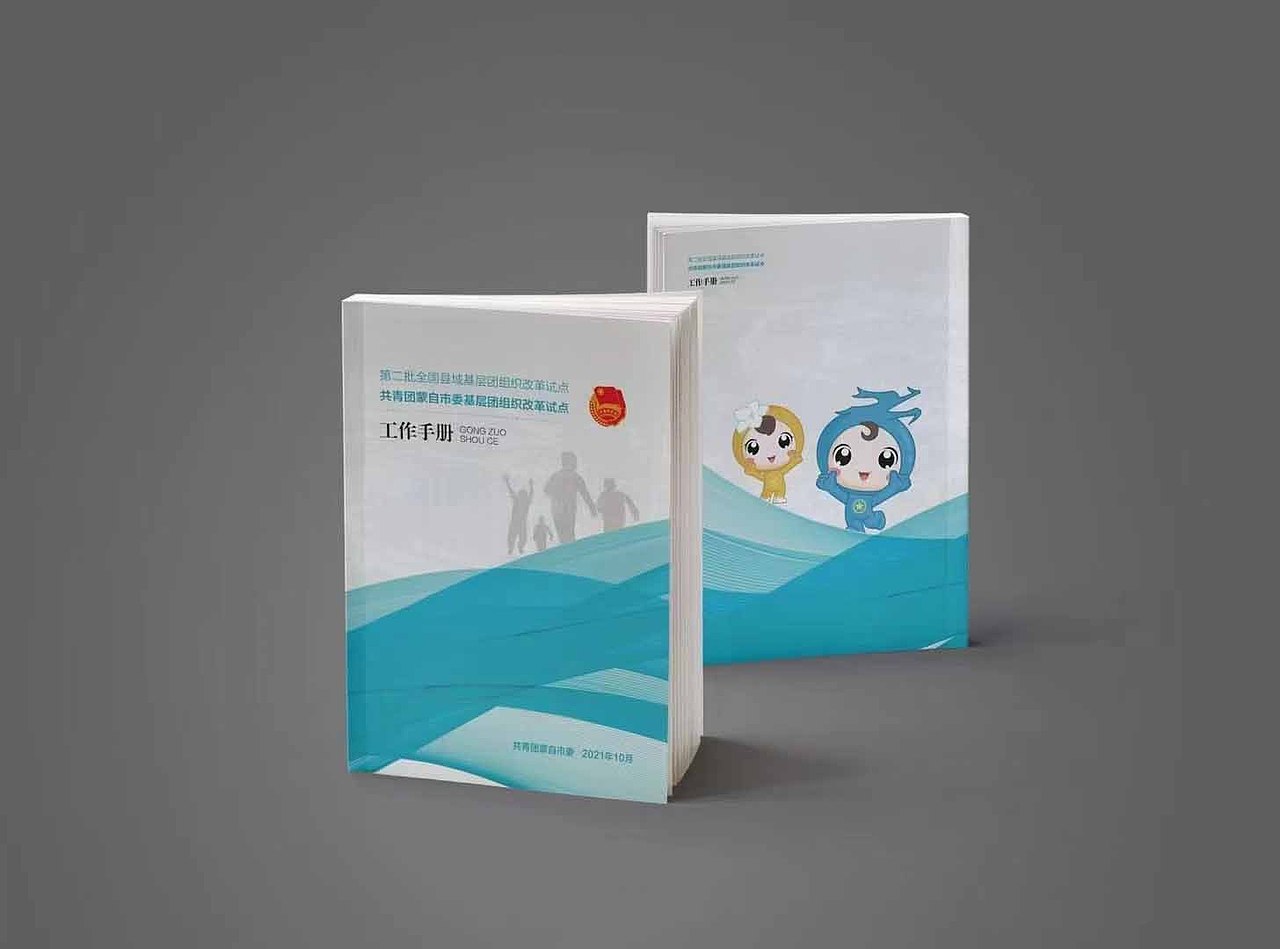 印刷品设计（图ZMzA2Njg5ODky） - 书籍/画册 - 站酷设计师LEMUN活动策划原创素材 - 站酷ZCOOL