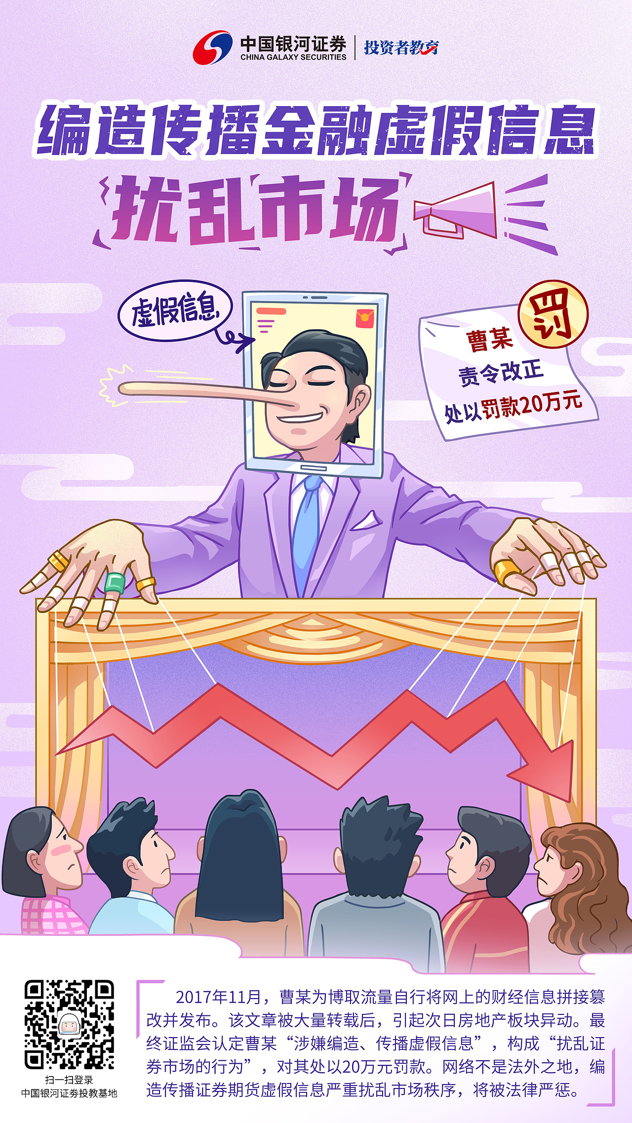 防非插画海报项目绘制