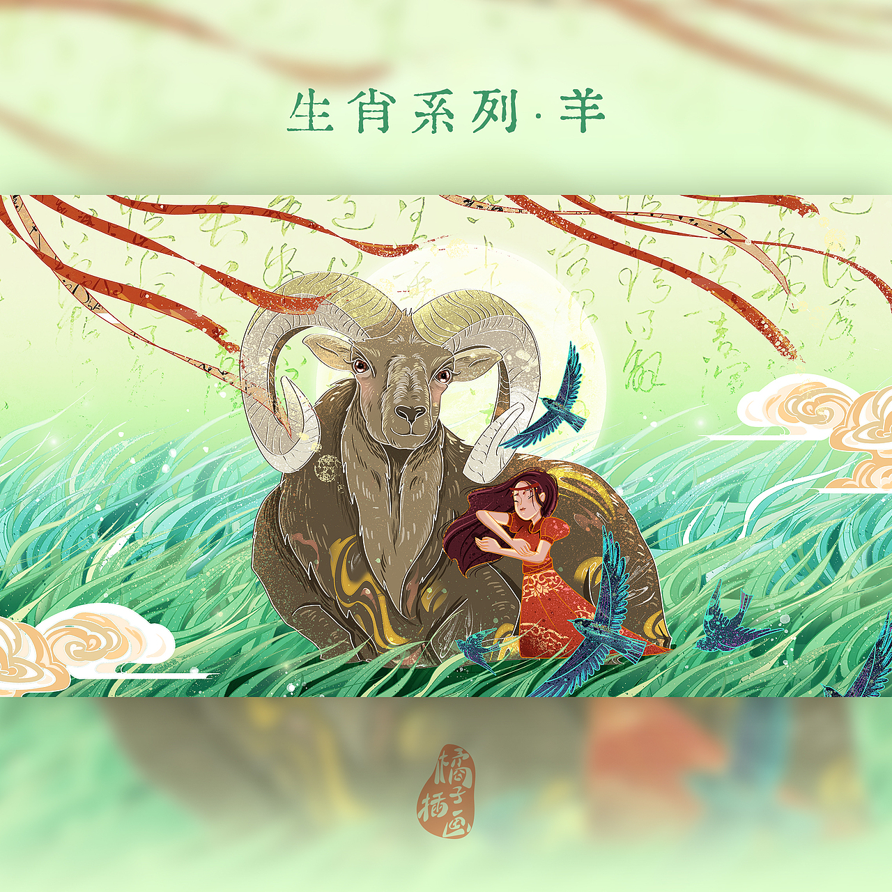生肖系列（图ZMzI5MTk2MDUy） - 商业插画 - 站酷设计师橘子瓣瓣er原创素材 - 站酷ZCOOL