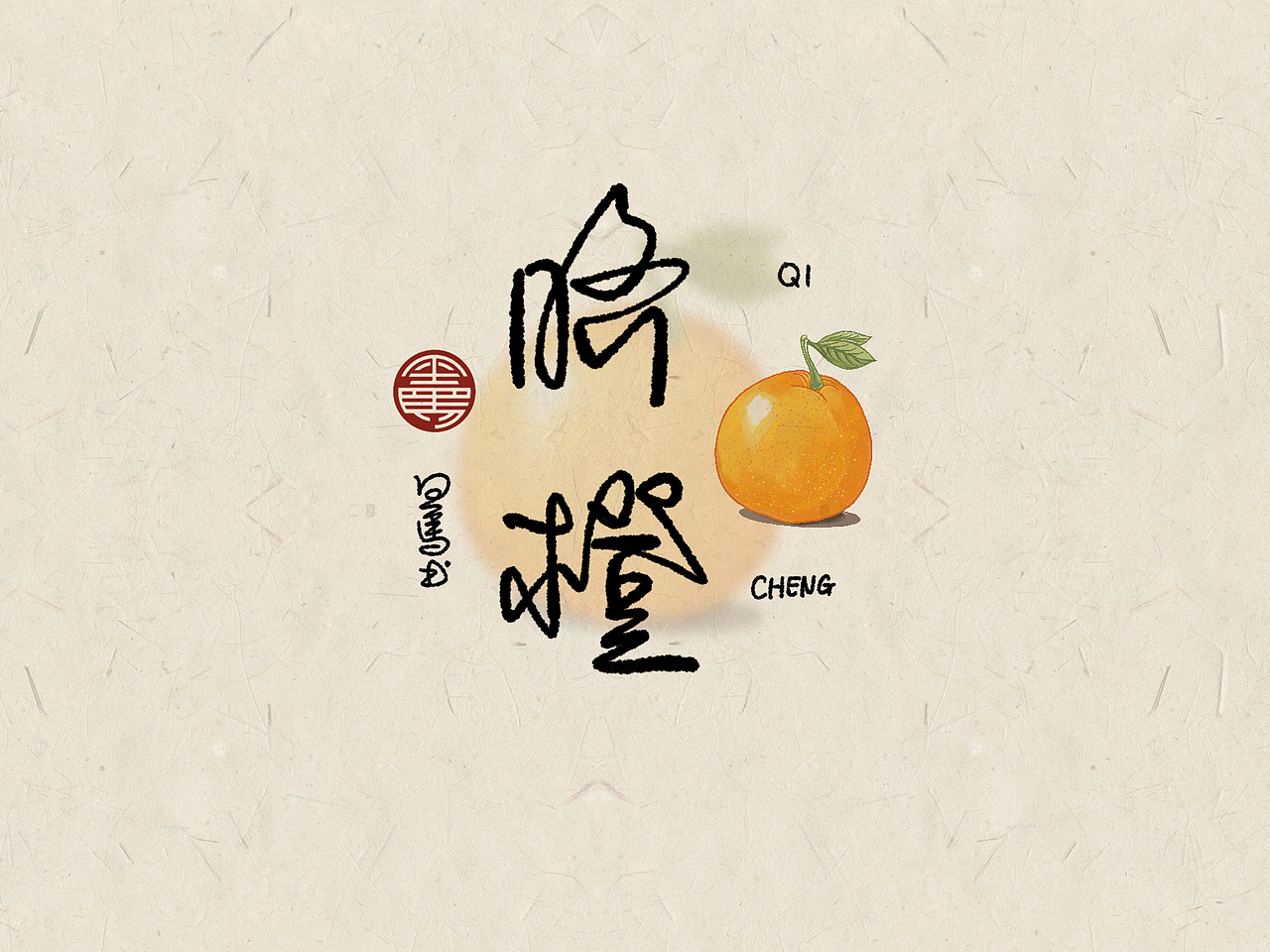 手写字：水果专辑 deluxe（图ZMzA2NTE5NzYw） - 字体/字形 - 站酷设计师黑马cn原创素材 - 站酷ZCOOL