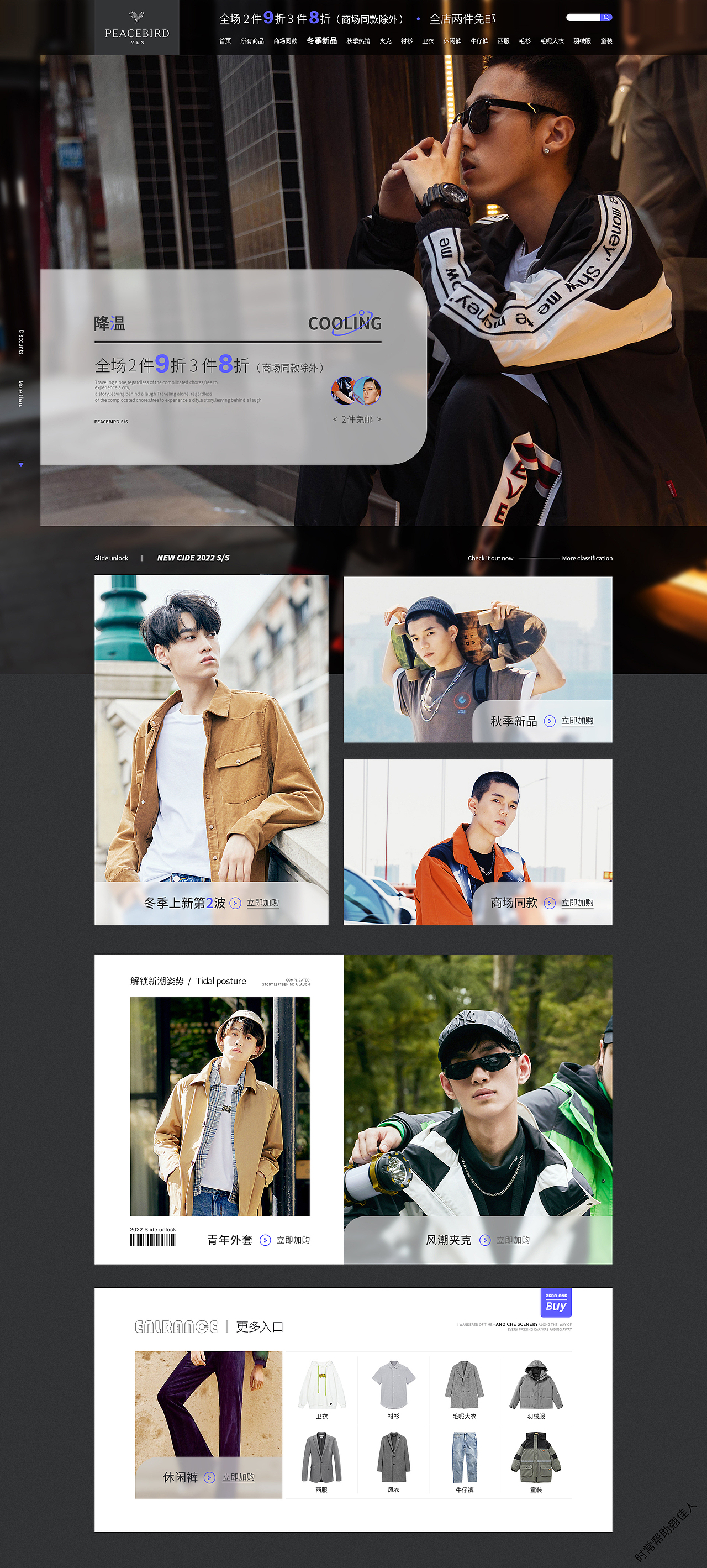 太平鸟学校临摹作业（图ZMzA0Mzg2NjM2） - 电商 - 站酷设计师时常帮助翘佳人原创素材 - 站酷ZCOOL
