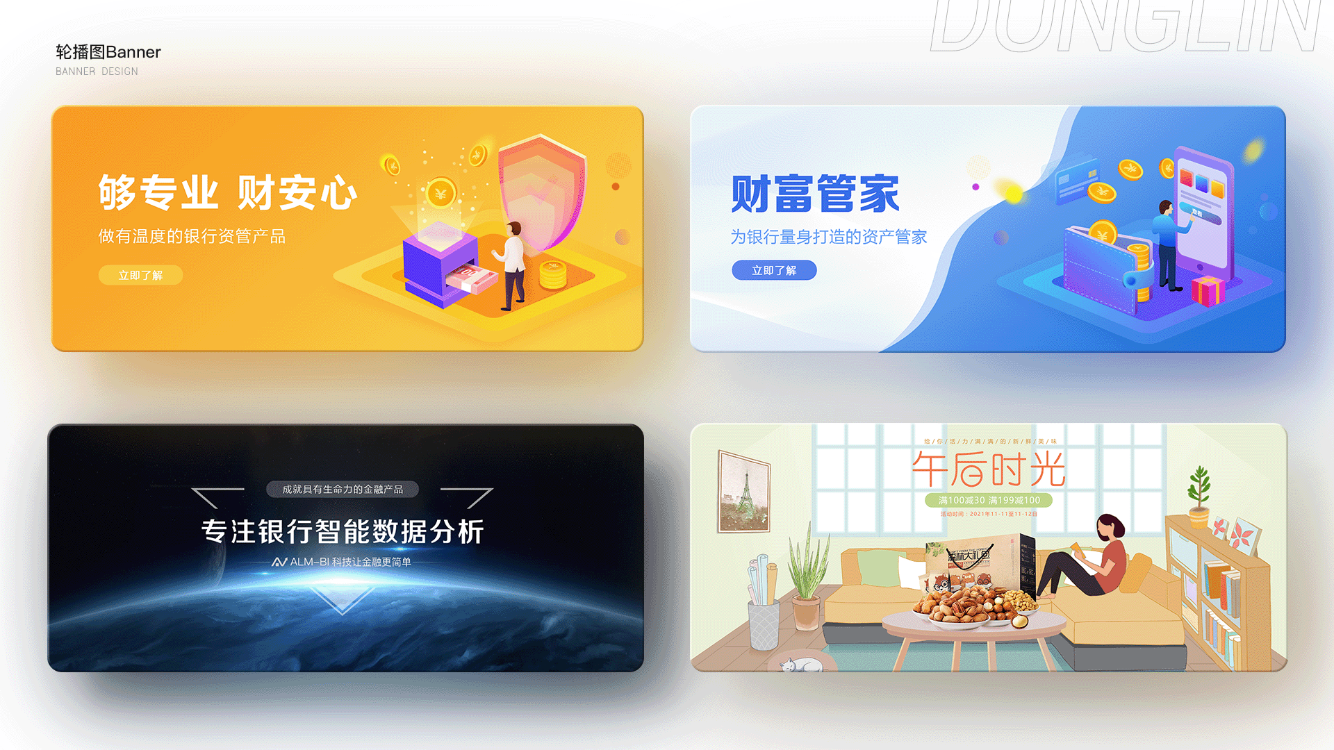 2022作品集（图ZMzE5NDg3NTQ0） - 软件界面 - 站酷设计师阿林杰作原创素材 - 站酷ZCOOL