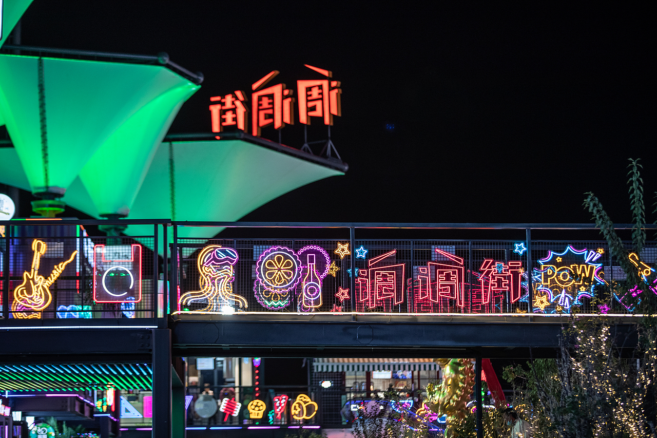 WWD华熙万物：北京华熙LIVE·五棵松灯光场景营造（图ZMzcwNDQ2NzQw） - 景观设计 - 站酷设计师Narjeeling原创素材 - 站酷ZCOOL