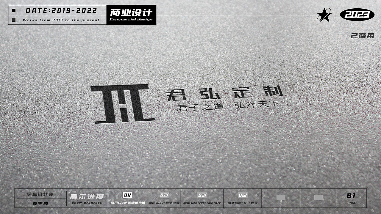 数字媒体设计——作品集