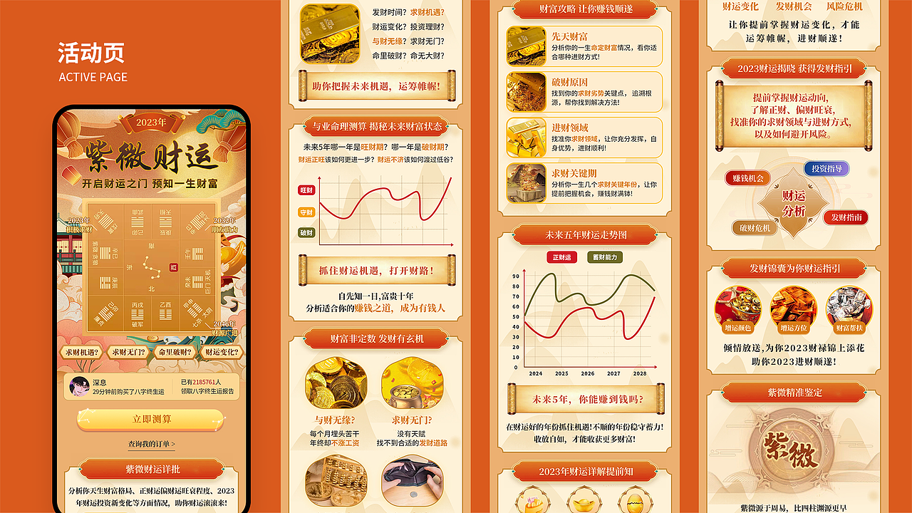 H5活动页作品集（图ZMzI4NzM2NDcy） - 其他UI - 站酷设计师亚梦原创素材 - 站酷ZCOOL