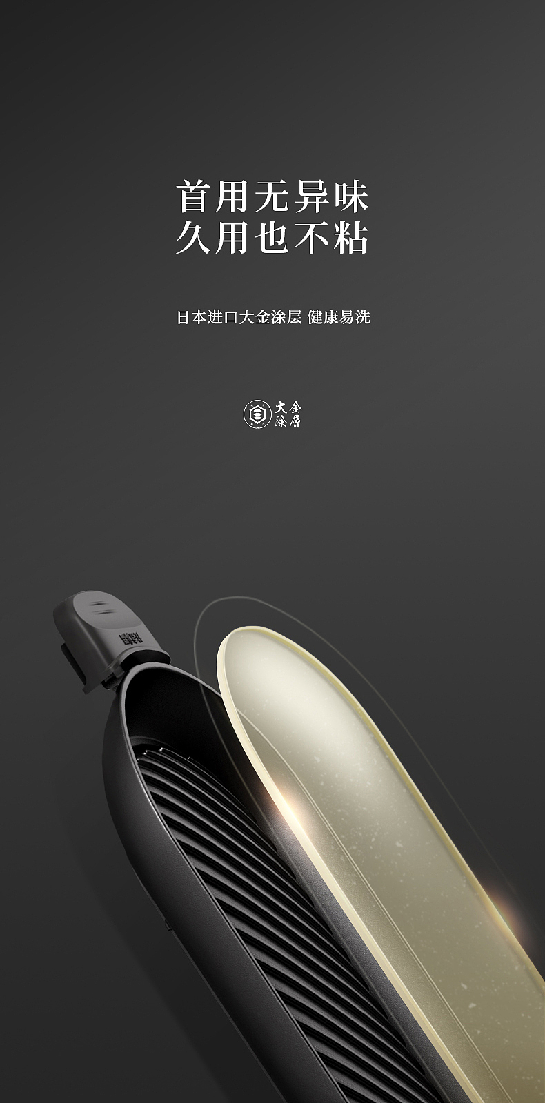 迷你电烤盘电商详情