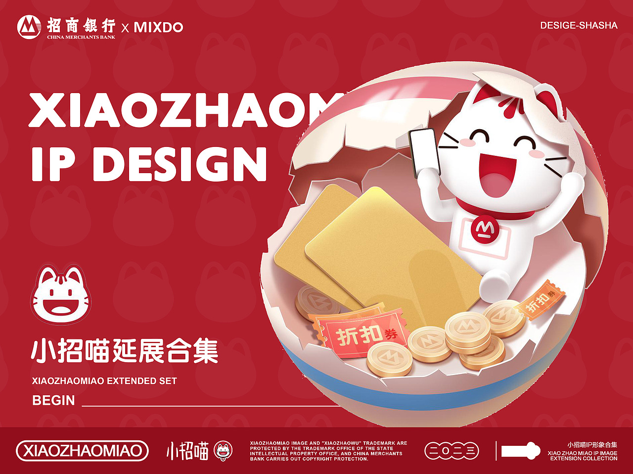 IP延展大合集：盲盒、限定周边、新春物料、热点海报（图ZMzU2MDEyOTA4） - IP形象 - 站酷设计师一只脆脆鲨原创素材 - 站酷ZCOOL