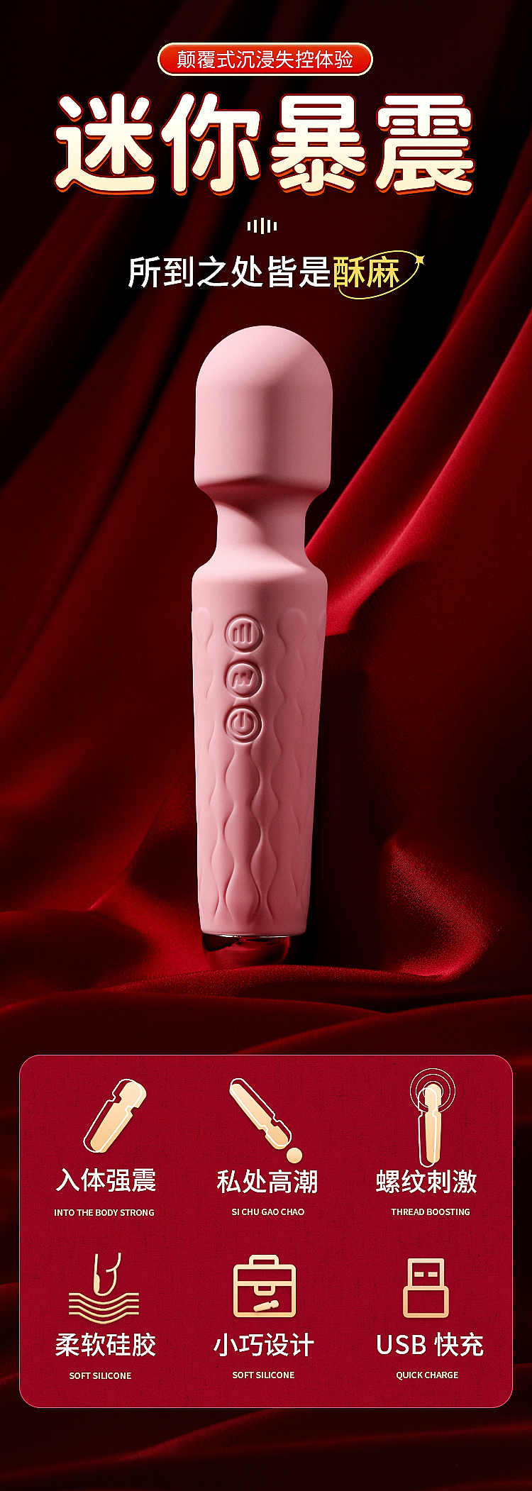 详情页设计x1 | AV棒