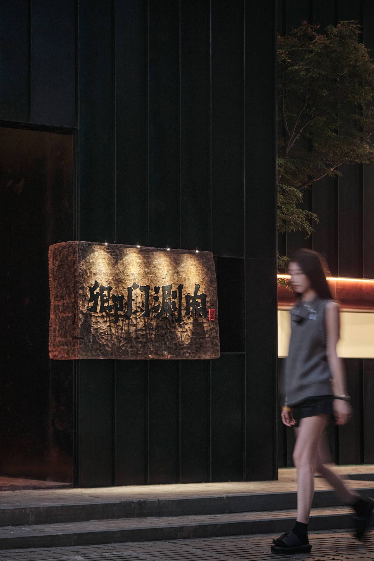 【餐饮空间】卿门涮肉