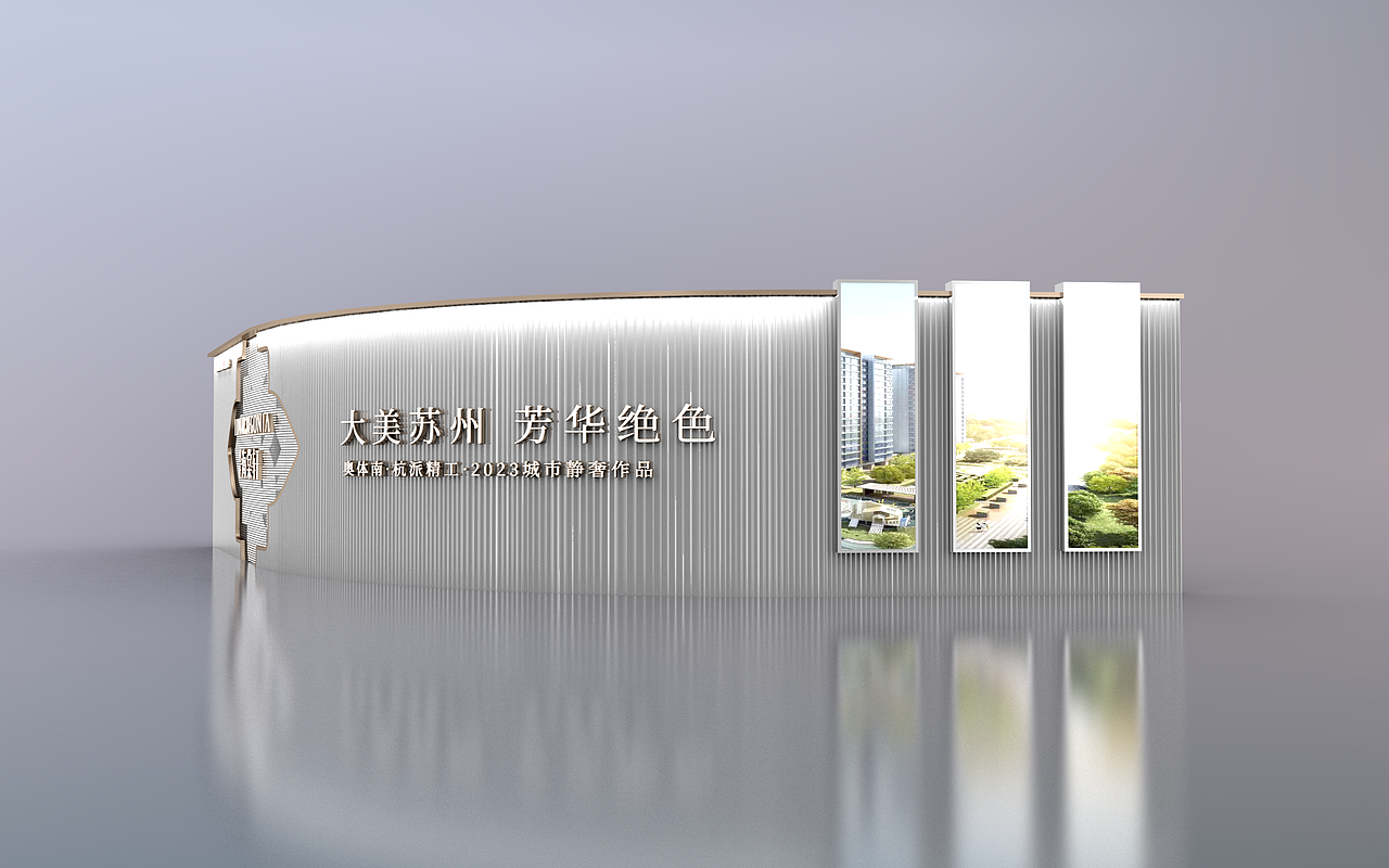 围挡设计20231020（图ZMzUzNTMwNzY0） - 产品 - 站酷设计师千花之树原创素材 - 站酷ZCOOL