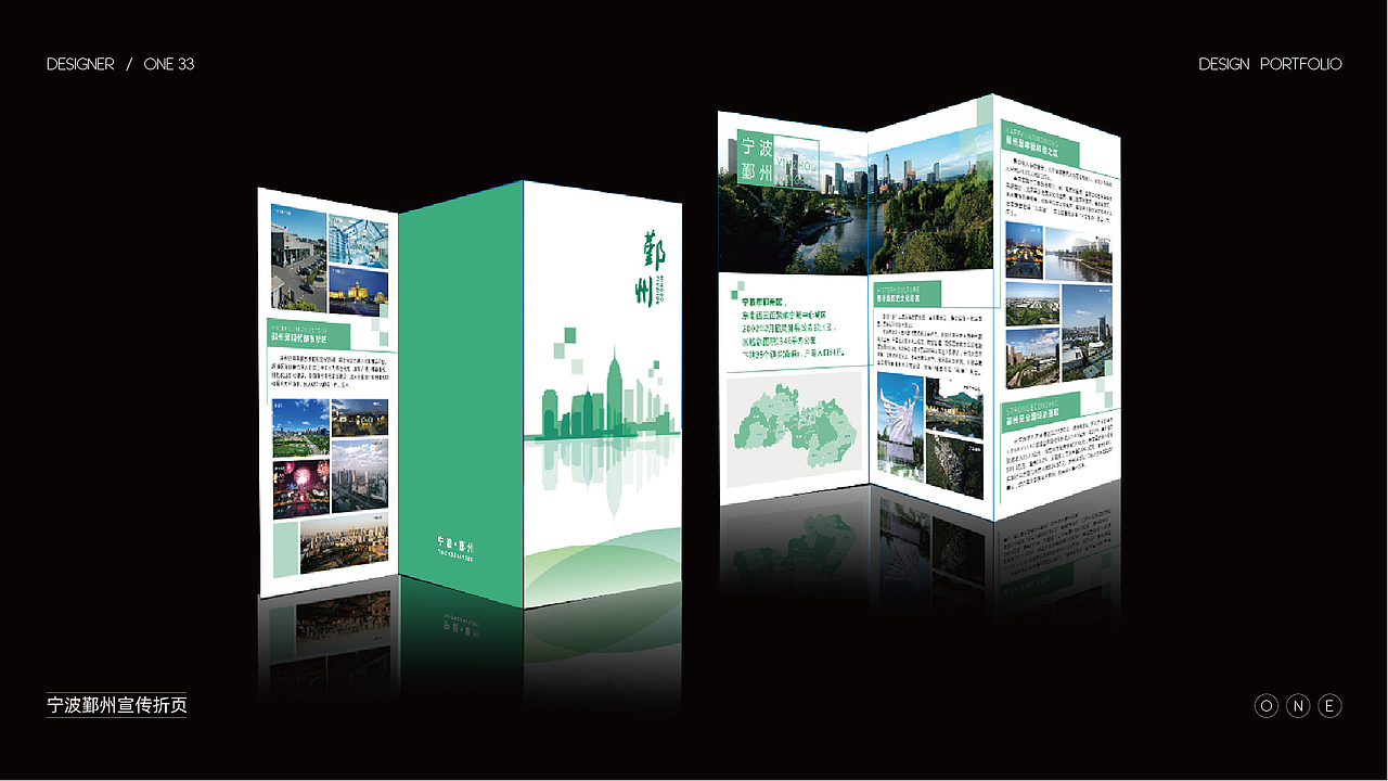 产品画册、折页(家居、快消、招商、科技)