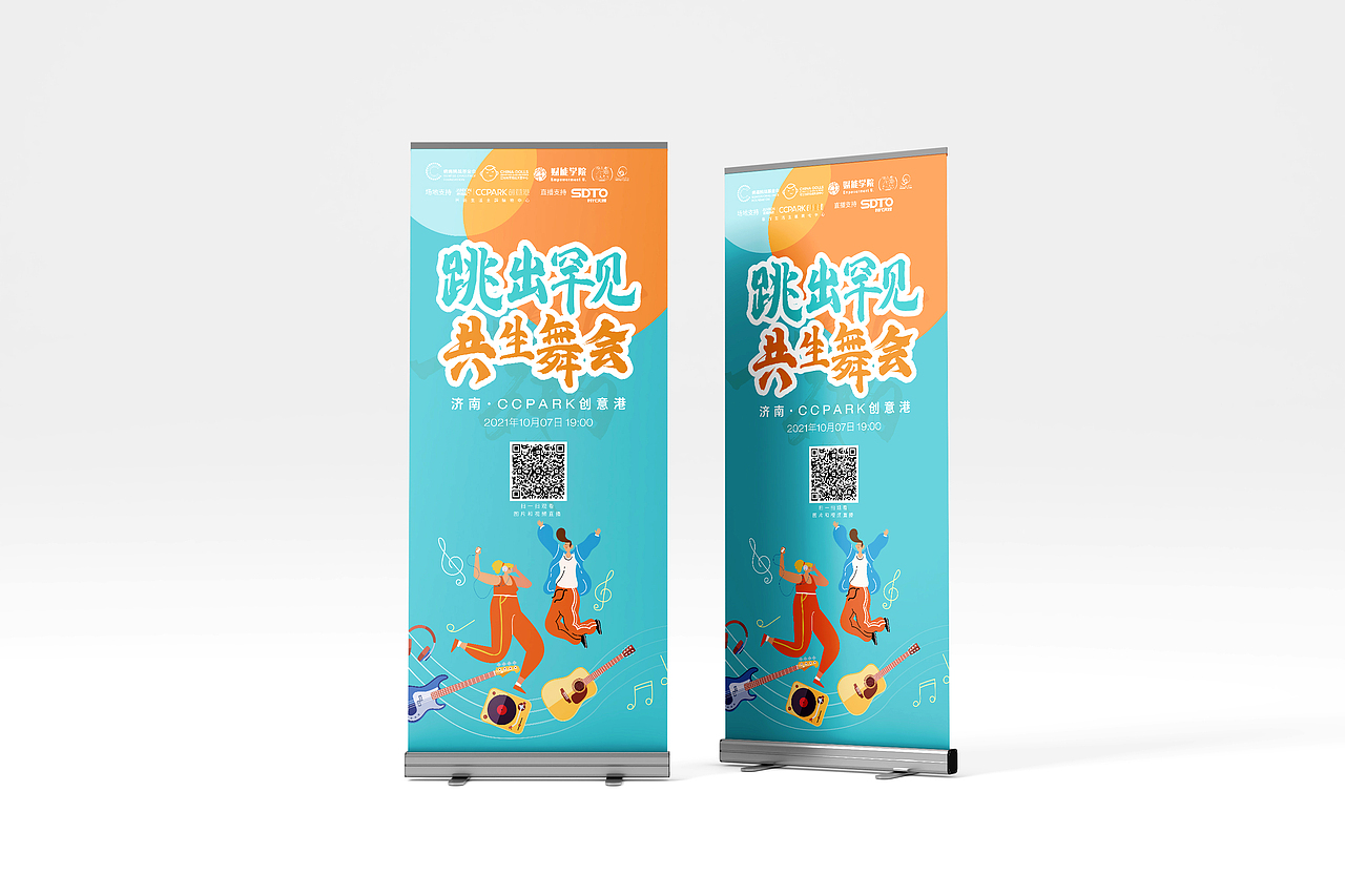 公益主视觉及物料延展