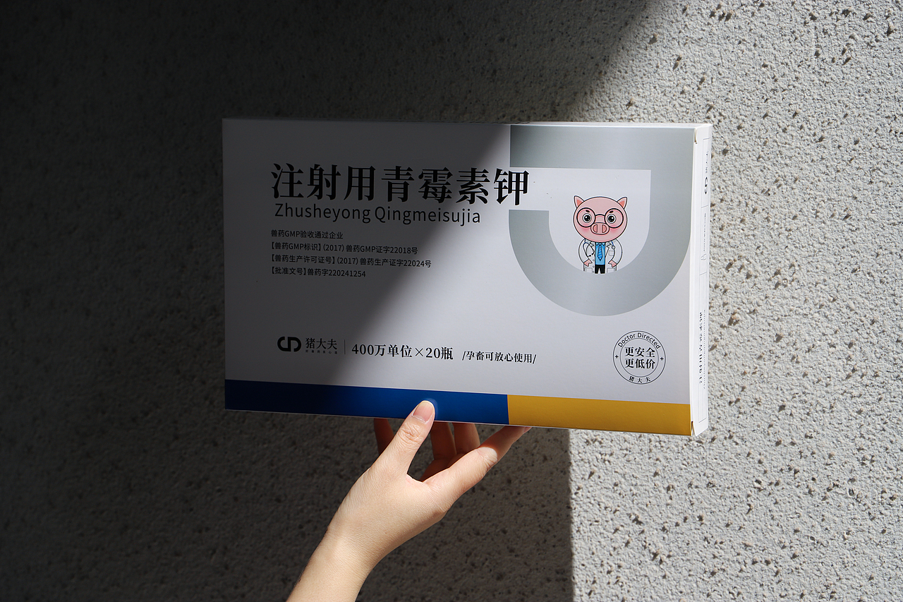 猪大夫—兽药品牌设计及包装系列设计