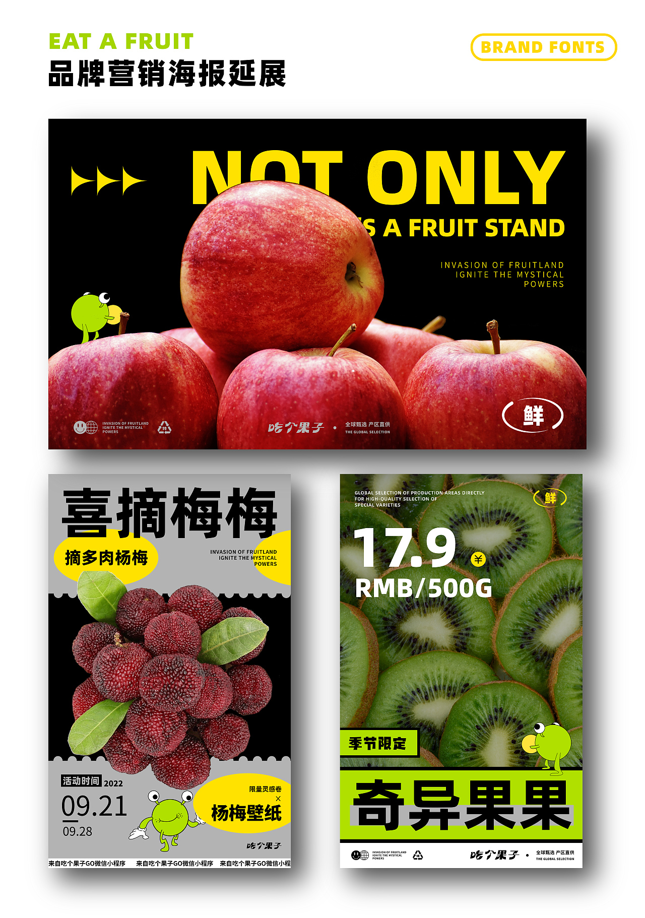 吃个果子 | 不止是个水果摊（图ZMzA2NDg3NDgw） - 品牌 - 站酷设计师浪漫中华街原创素材 - 站酷ZCOOL