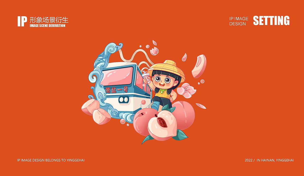 海南乐东莺歌海盐场小盐好闲品牌形象设计