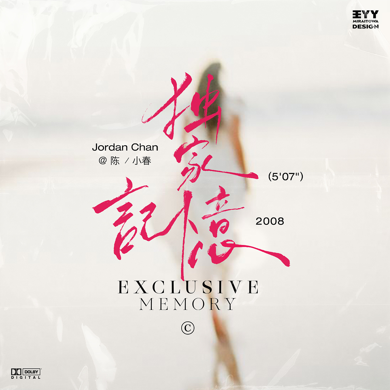 手写字与色彩的邂逅④ 紫+白