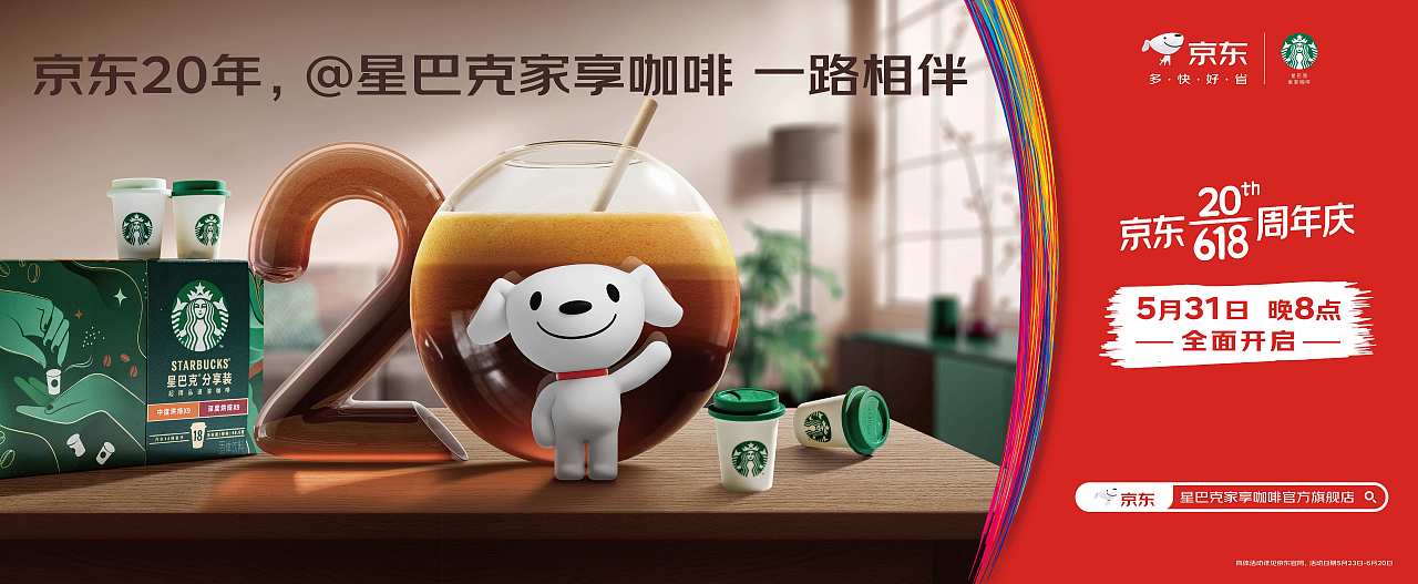 这个20有点东西!京东20年品牌联合大赏!(图ZMzQxMDQxMjY4) - Motion Graphic - 站酷设计师INFINI映纷创意原创素材 - 站酷ZCOOL