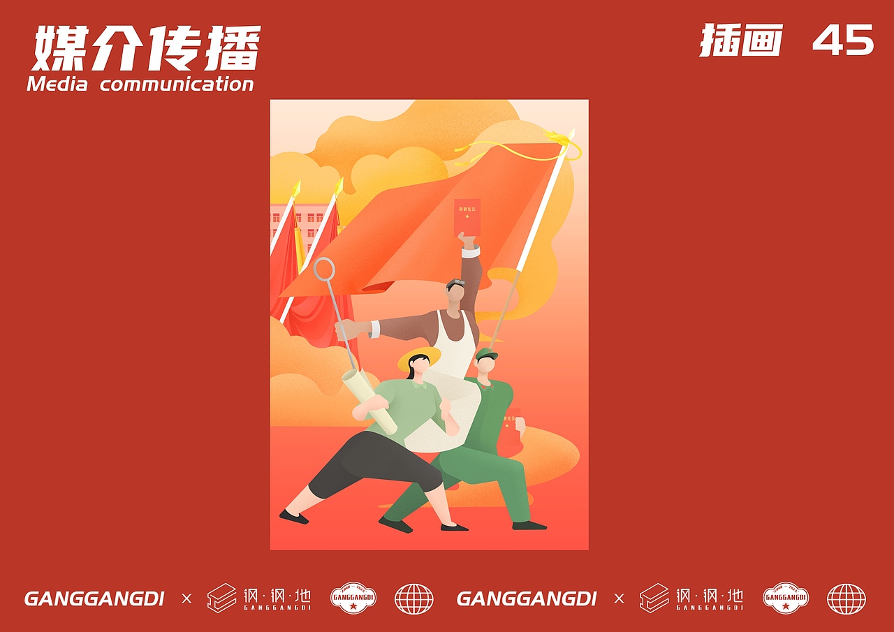 【文创品牌】钢钢地品牌形象设计（图ZMzUzMDM1MDA0） - 品牌 - 站酷设计师Greatartist1原创素材 - 站酷ZCOOL