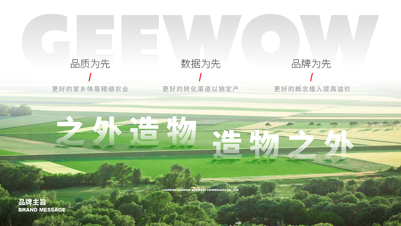 【之外造物】电商品牌&包装创意呈现(图ZMzI2NTE0NjAw) - 包装 - 站酷设计师刘线DotDotDesign原创素材 - 站酷ZCOOL