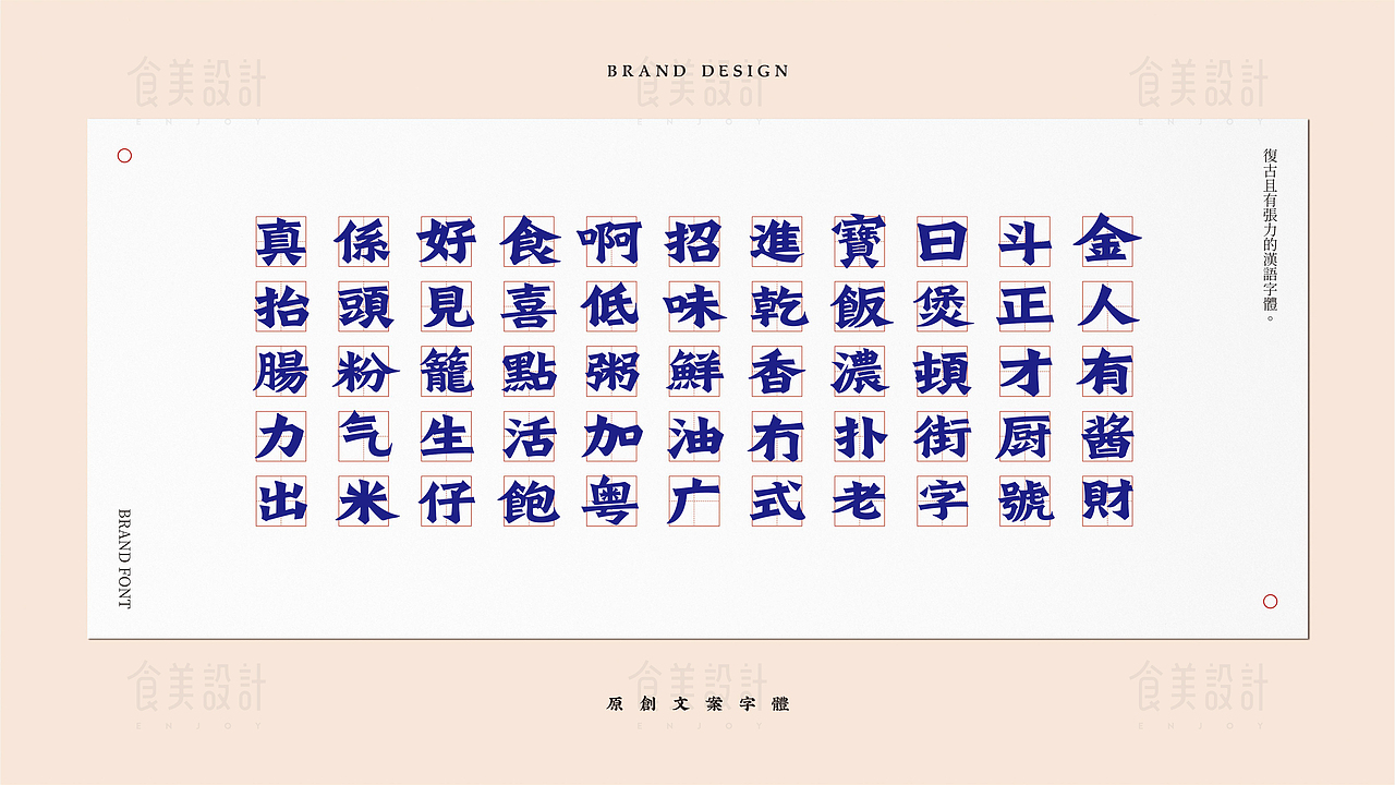 食美设计 |【赵财记】品牌设计提案（图ZMzAyOTQ4MjY4） - 品牌 - 站酷设计师食美设计薛原创素材 - 站酷ZCOOL