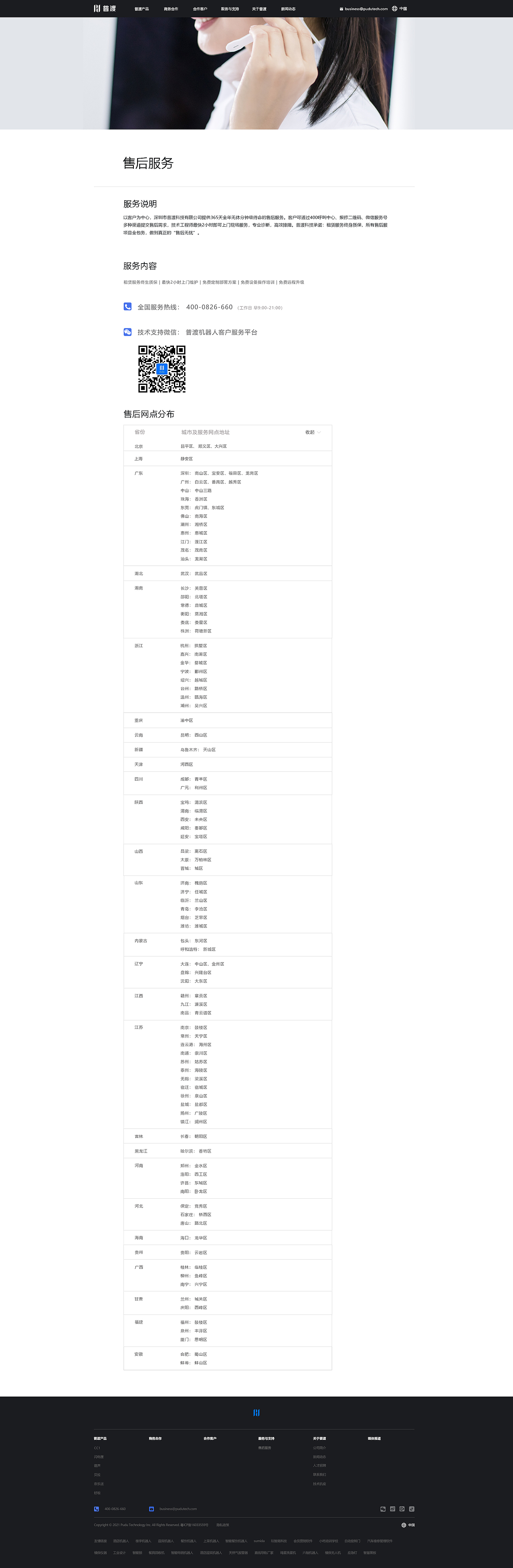 网站（图ZMzAyODgyNDgw） - 企业官网 - 站酷设计师坚强的潘茄原创素材 - 站酷ZCOOL