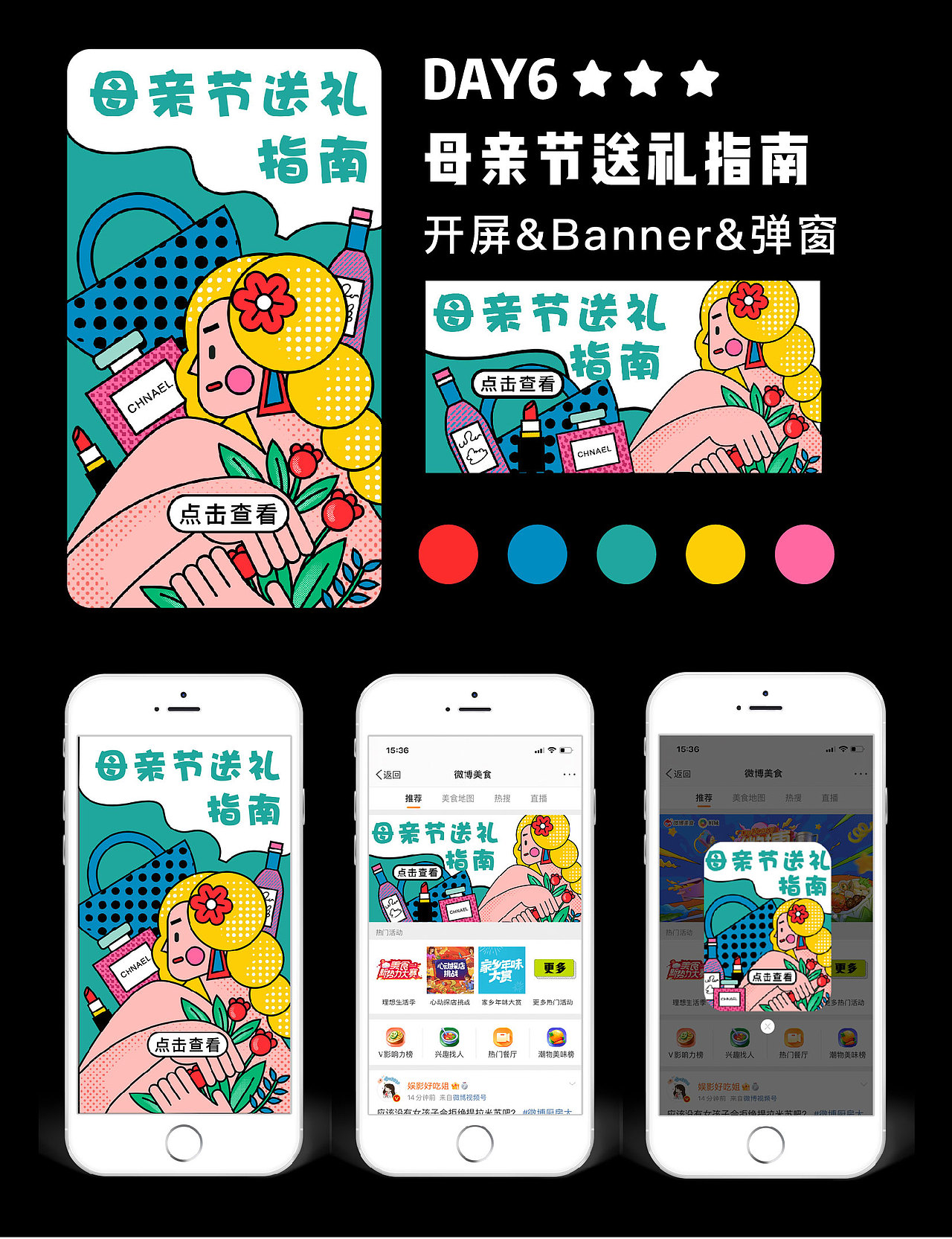 Y园糖插画打卡21天总结（图ZMzAwNDg3Mzcy） - 商业插画 - 站酷设计师梦小诗MXS原创素材 - 站酷ZCOOL