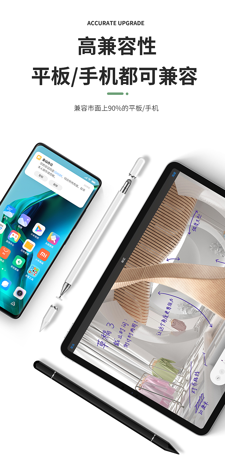 产品精修修图,详情页设计,电容笔apple pencil