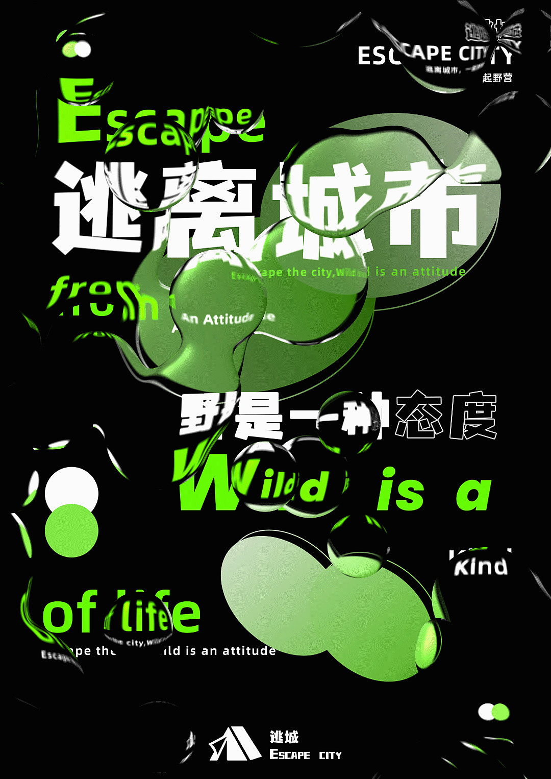 AE动效海报作品：水流动态海报（图ZMzQxMjgwNzA0） - 海报 - 站酷设计师Aria咦原创素材 - 站酷ZCOOL