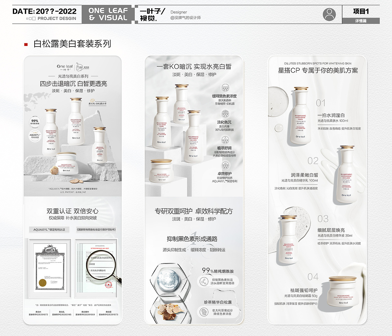 2022作品集整理（图ZMzA4NTE2MjU2） - 品牌 - 站酷设计师没脾气的设计师原创素材 - 站酷ZCOOL