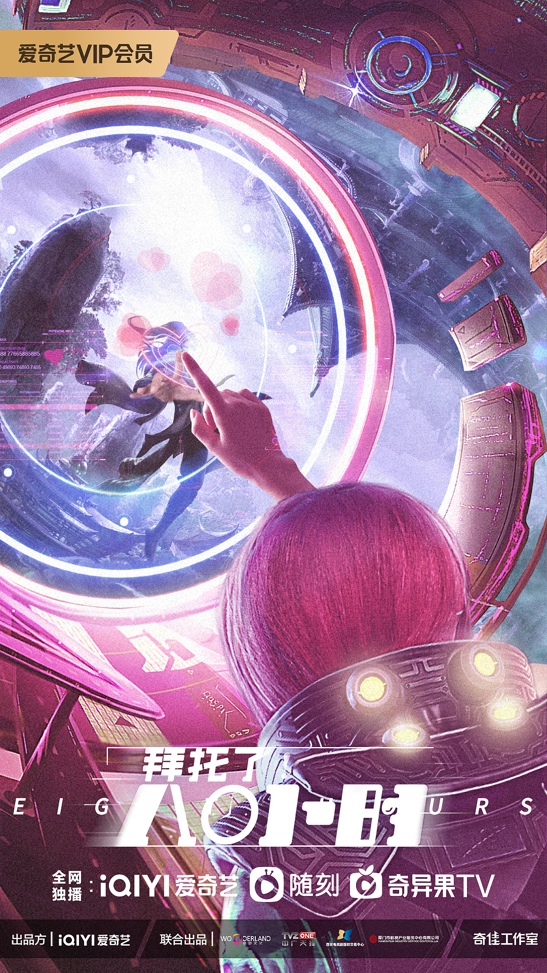 《拜托了！8小时》全案海报（图ZMzI1ODgwNTc2） - 海报 - 站酷设计师潇辰文化传媒原创素材 - 站酷ZCOOL