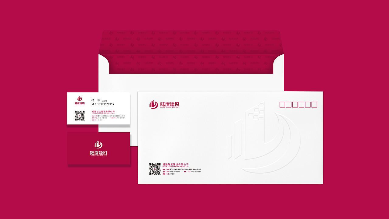 陆度建设 建筑 品牌升级品牌logo设计品牌vi设计