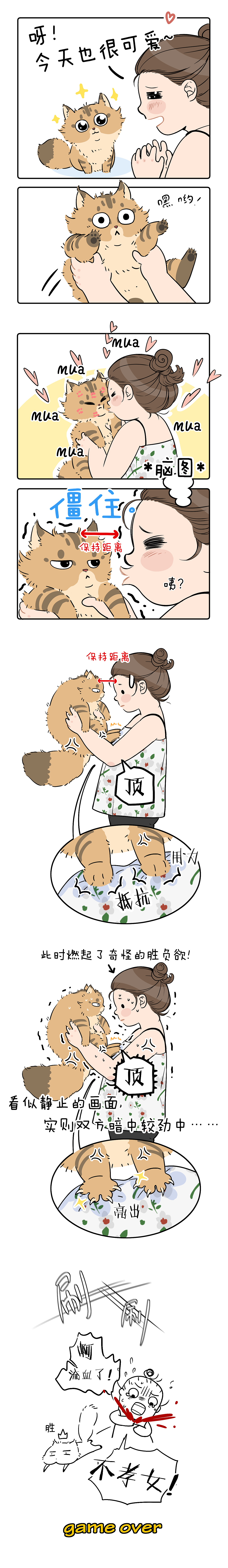 “小小胜负欲”（图ZMzQxMjQyMjA0） - 中/长篇漫画 - 站酷设计师寅仔yinzai原创素材 - 站酷ZCOOL