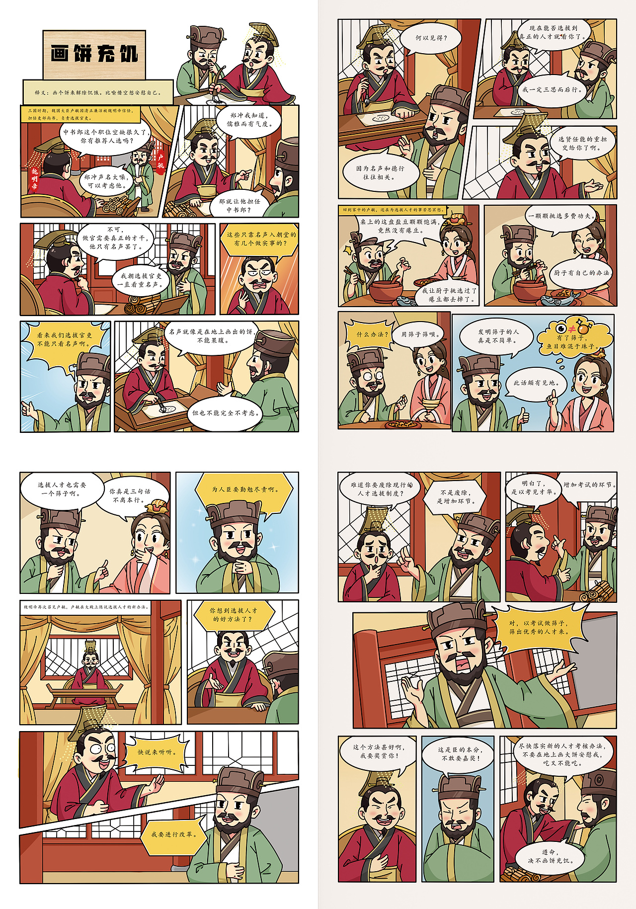 再写自由画师的2023（图ZMzU4Njg0NTM2） - 商业插画 - 站酷设计师锋漫必露原创素材 - 站酷ZCOOL