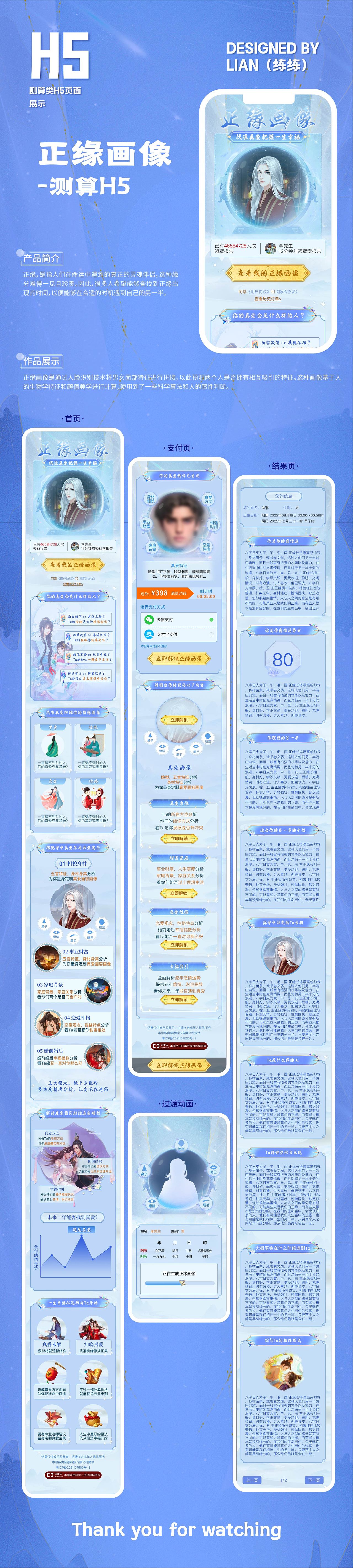 个人作品集2023（图ZMzU0MTc0NDEy） - 其他网页 - 站酷设计师练练ui原创素材 - 站酷ZCOOL