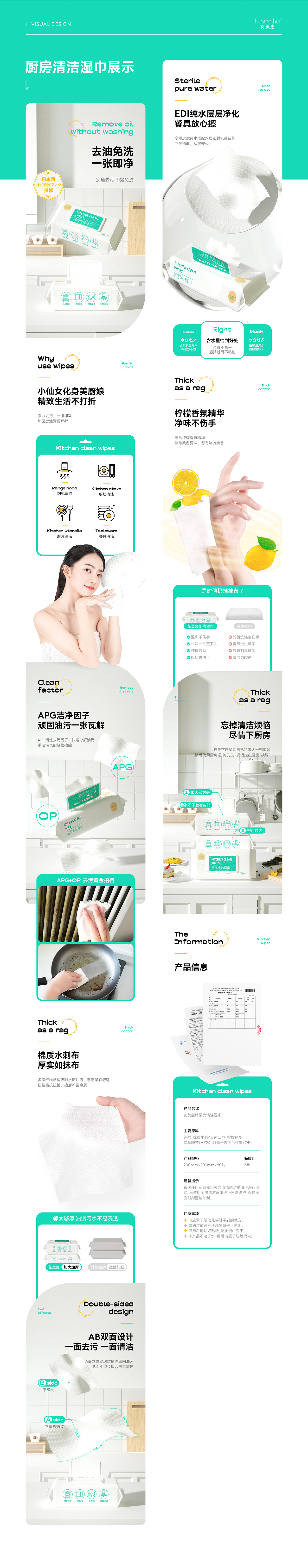 湿巾详情页×3（图ZMzEzODAzMzA0） - 电商 - 站酷设计师x90DD原创素材 - 站酷ZCOOL