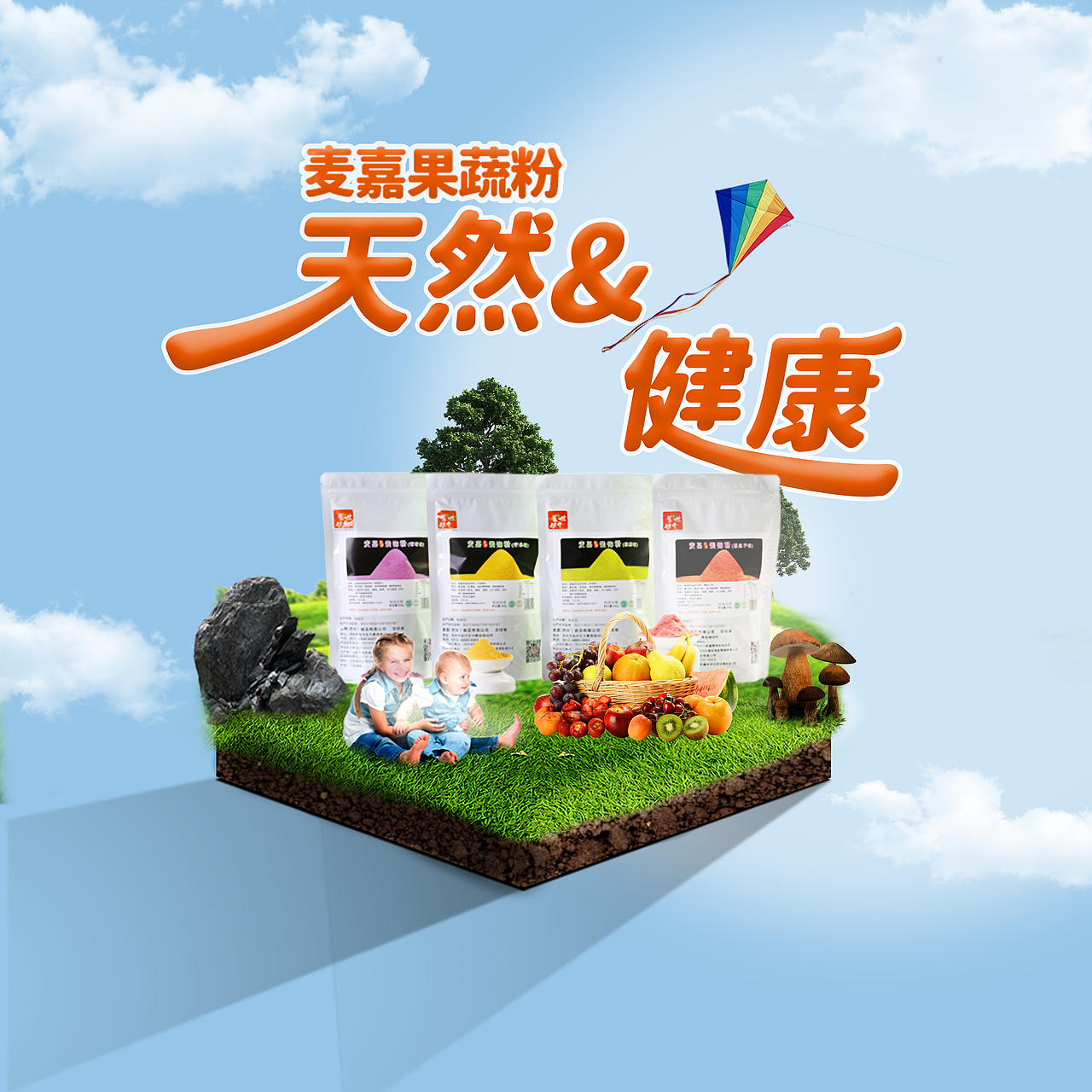 -果蔬粉（图ZMzAyMTg2ODY4） - 其他平面 - 站酷设计师小鱼有糖原创素材 - 站酷ZCOOL