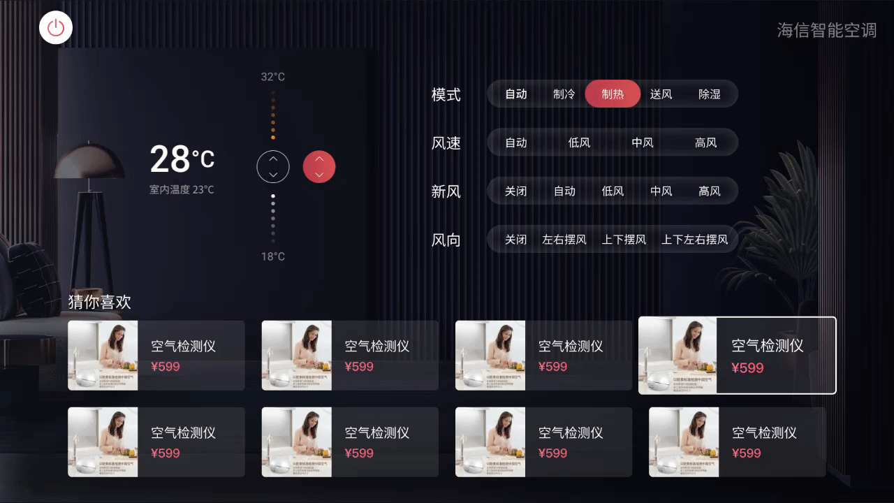 智能家居动效（图ZMjk4MjE3OTk2） - 动效设计 - 站酷设计师百事很可口原创素材 - 站酷ZCOOL