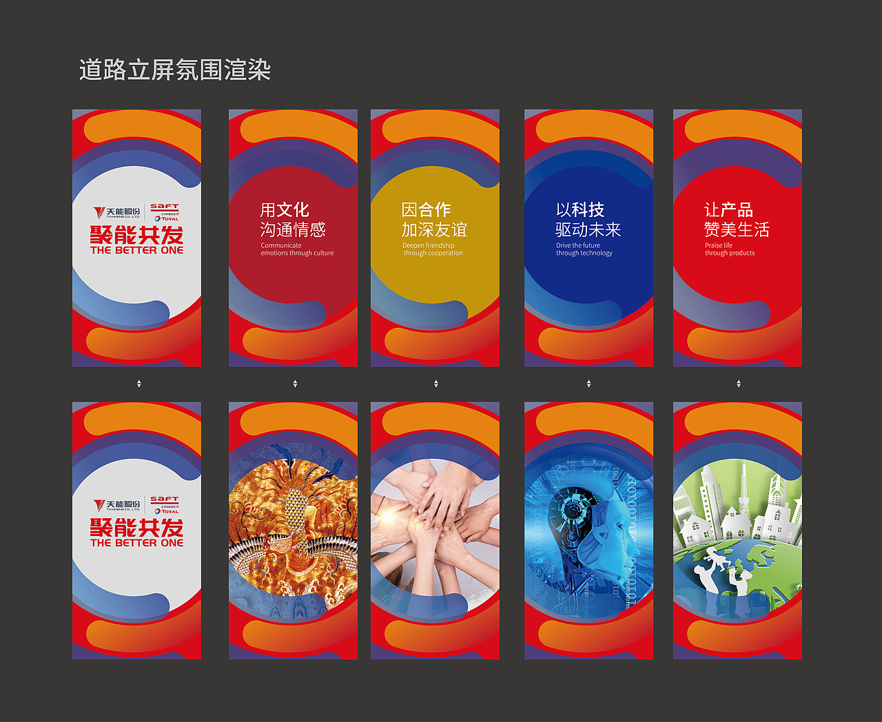 天能&SAFT 合作仪式庆典