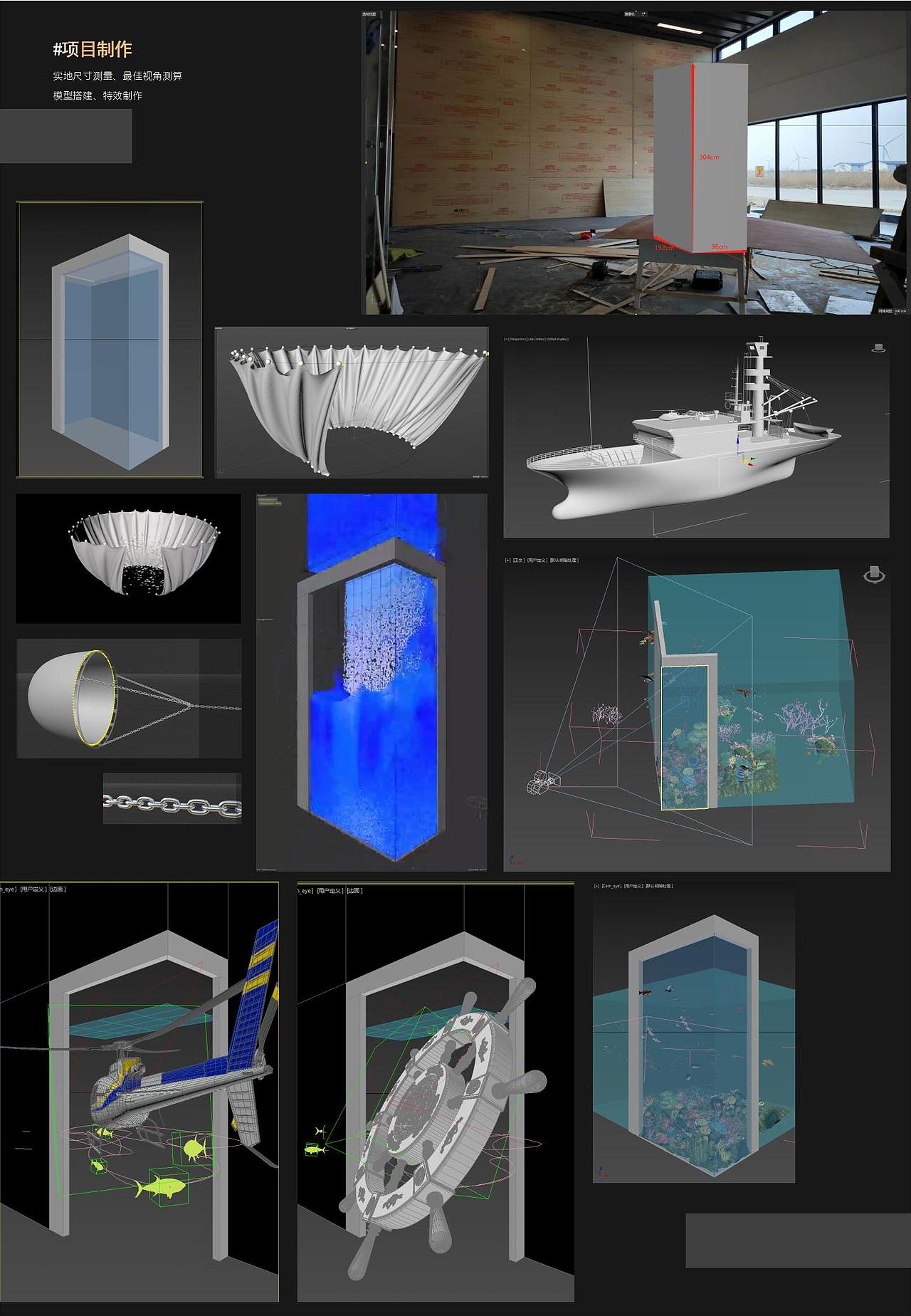 渔业海底裸眼3D设计