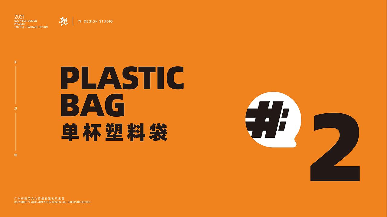 茶饮说-品牌VI延展物料设计（图ZMzA3NTAzNTg4） - 品牌 - 站酷设计师芊芊超级可爱原创素材 - 站酷ZCOOL