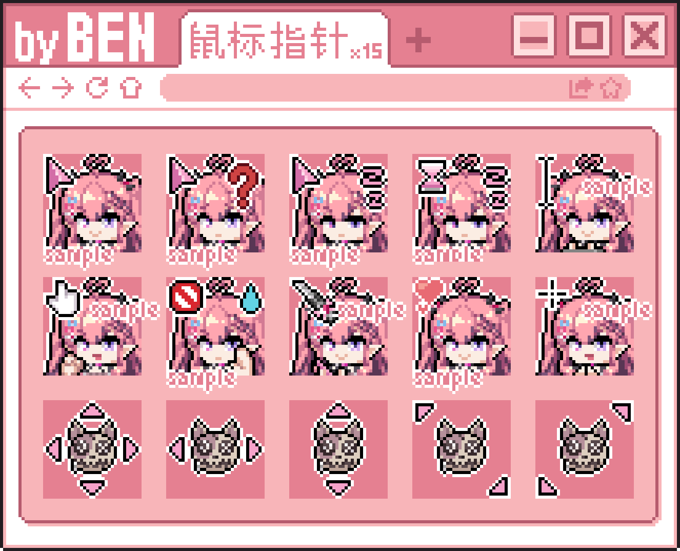 【鼠标指针】年中合集137套