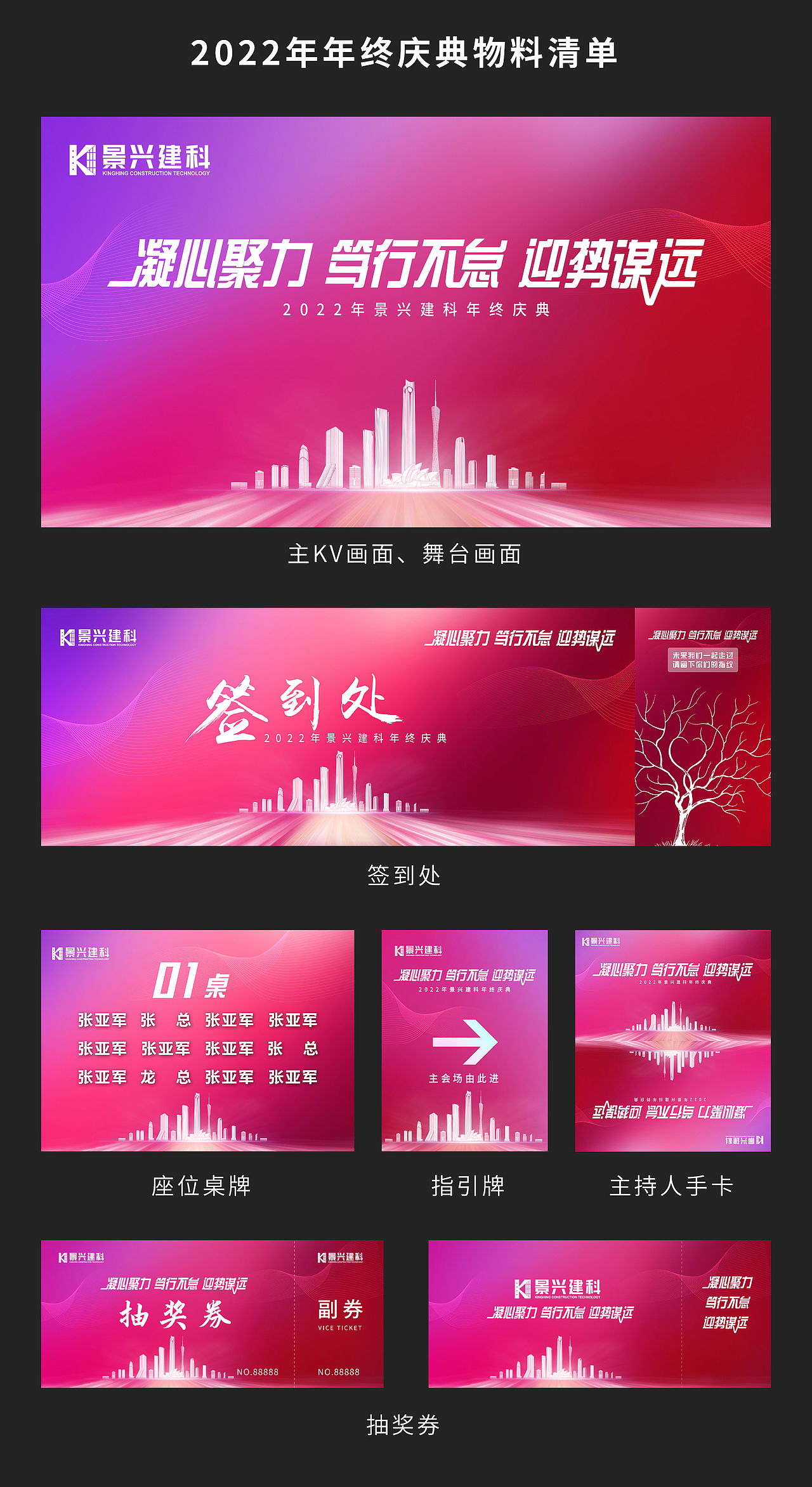 年会主KV（图ZMzMxNjIyNDI4） - 品牌 - 站酷设计师细猫原创素材 - 站酷ZCOOL