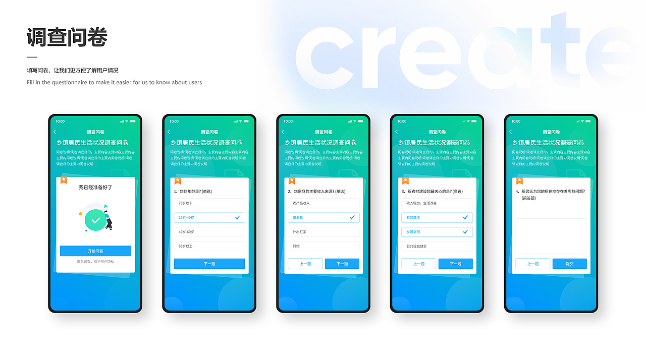 数字乡村B端和APP端