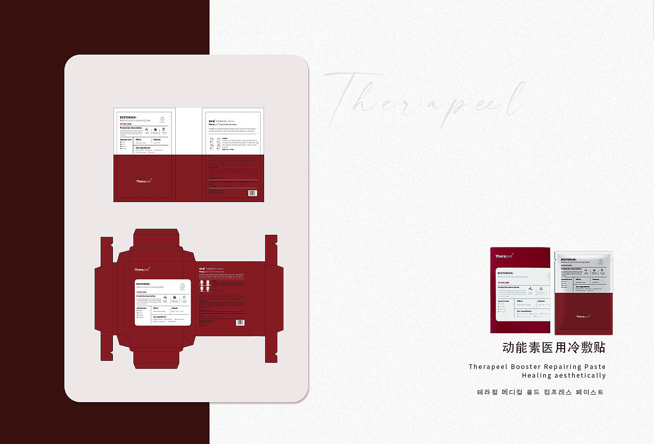 品牌包装设计 护肤品（图ZMzY3MzEwODg0） - 生活用品 - 站酷设计师Ron9999原创素材 - 站酷ZCOOL