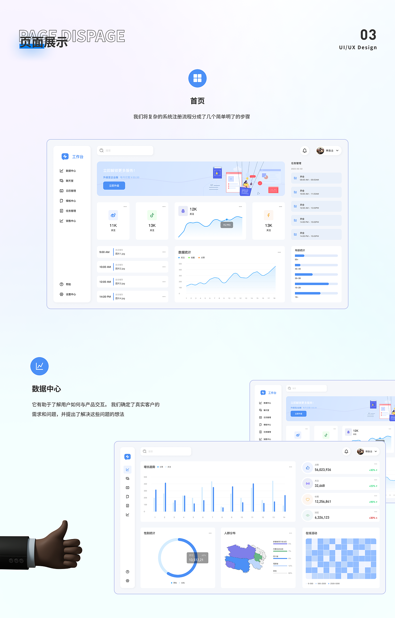 客户管理系统 | Web Design | 作品集（图ZMzQyNTQzODUy） - 软件界面 - 站酷设计师Hisoka_原创素材 - 站酷ZCOOL