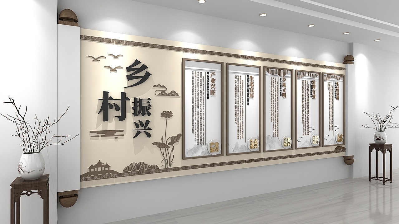 中国风乡村振兴主题文化墙设计