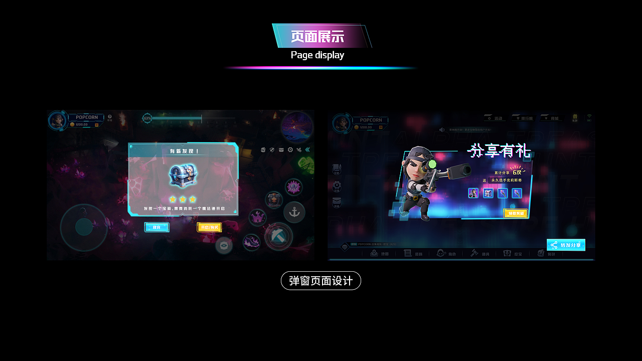 《阿爾法尋寶》游戲界面設(shè)計(jì)（圖ZMzUwMzI2Njcy） - 其他UI - 站酷設(shè)計(jì)師白日做夢(mèng)選手原創(chuàng)素材 - 站酷ZCOOL